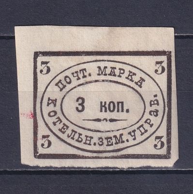 Земство Котельнический уезд 1892, #Ш-16VТ, Ч-17, 20$, В &laquo;УПРаВ&raquo; строчная &laquo;а&raquo;. Состояние: 