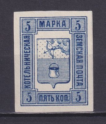 Земство Котельнический уезд 1899, #Ш-17, Ч-18, 20$,. Состояние: коллекционное