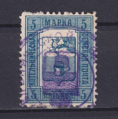 Земство Котельнический уезд 1899, #Ш-18, Ч-19, 12$,. Состояние: коллекционное