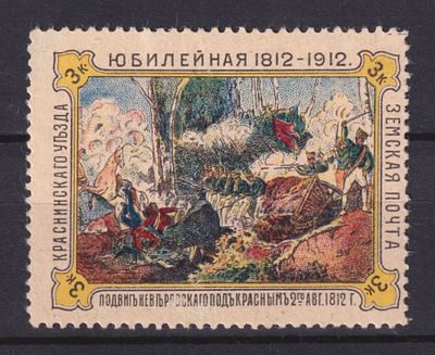 Земство Краснинский уезд 1912, #Ш-8, Ч-8, 20$, Белая бумага. Состояние: коллекционное