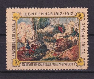 Земство Краснинский уезд 1912, #Ш-8, Ч-8, 20$, Белая. Состояние: коллекционное