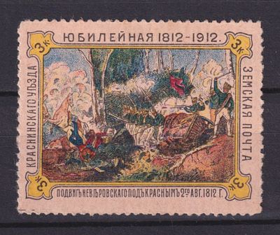 Земство Краснинский уезд 1912, #Ш-10, Ч-10, 20$, Светло-розовая бумага. Состояние: коллекционное