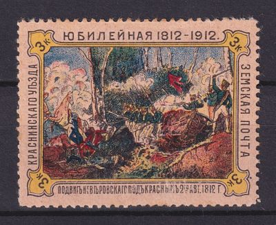 Земство Краснинский уезд 1912, #Ш-10, Ч-10, 20$, Светло-розовая бумага. Состояние: коллекционное