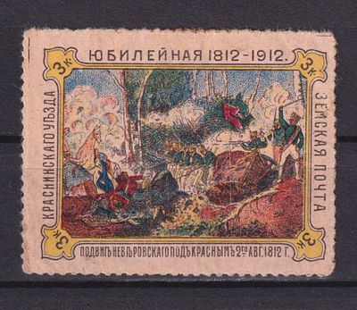 Земство Краснинский уезд 1912, #Ш-10, Ч-10, 20$, Светло-розовая. Состояние: коллекционное