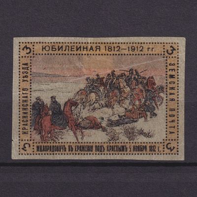 Земство Краснинский уезд 1912, #Ш-22I, Ч-26a, 80$, Без зубцов. Состояние: коллекционное
