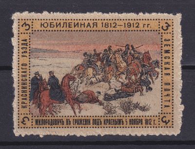 Земство Краснинский уезд 1912, #Ш-23, Ч-22, 12$, На светло-серой бумаге. Состояние: коллекционное