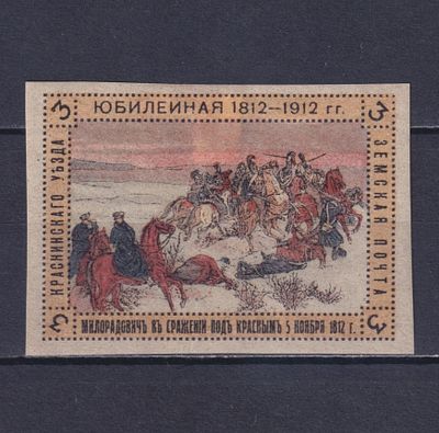 Земство Краснинский уезд 1912, #Ш-26I, Ч-25a, 80$,. Состояние: коллекционное
