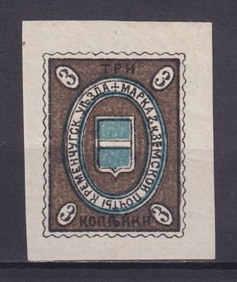 Земство Кременчугский уезд 1907, #Ш-32I, Ч-32a, 15$, Чёрно-коричневая. Состояние: коллекционное