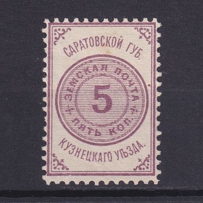 Земство Кузнецкий уезд 1880, #Ш-1, Ч-1, 15$,. Состояние: коллекционное
