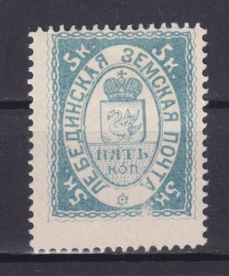 Земство Лебединский уезд 1884, #Ш-3, Ч-3, 80$, Грязно-ультрамариновая. Состояние: коллекционное