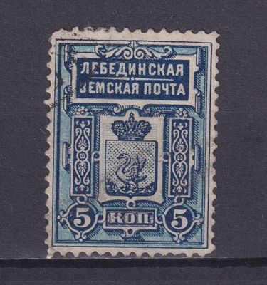 Земство Лебединский уезд 1898, #Ш-8, Ч-7, 7$, Индиго-синяя. Состояние: коллекционное