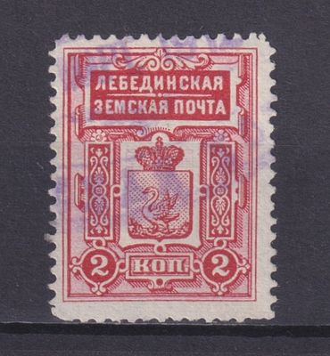 Земство Лебединский уезд 1904, #Ш-12, Ч-9, 7$, Красная и светло-красная. Состояние: коллекционное