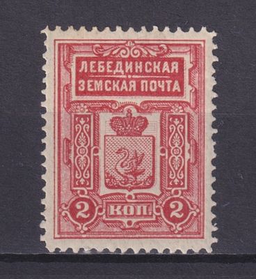 Земство Лебединский уезд 1904, #Ш-12, Ч-9, 7$, Красная и светло-красная. Состояние: коллекционное