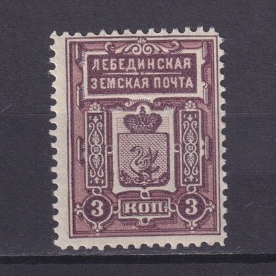 Земство Лебединский уезд 1910, #Ш-16, Ч-10, 7$, Тёмно-лиловая и красновато-лиловая. Состояние: 