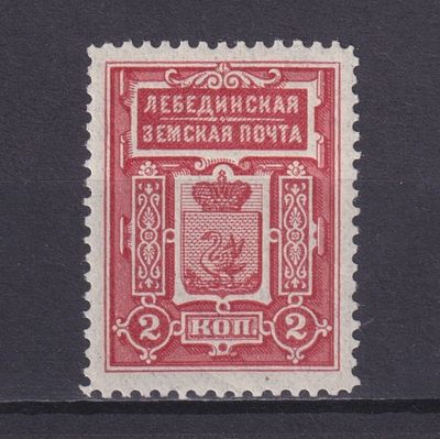 Земство Лебединский уезд 1914, #Ш-13, Ч-9, 7$, Тёмно-красная и светло-красная. Состояние: 