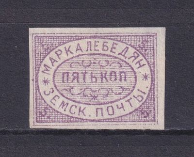 Земство Лебедянский уезд 1882, #Ш-7, Ч-7, 40$,. Состояние: коллекционное