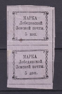 Земство Лебедянский уезд 1884, #Ш-8, Ч-8, 70$,. Состояние: коллекционное