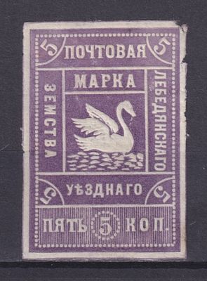 Земство Лебедянский уезд 1901, #Ш-15, Ч-15, 60$,. Состояние: коллекционное