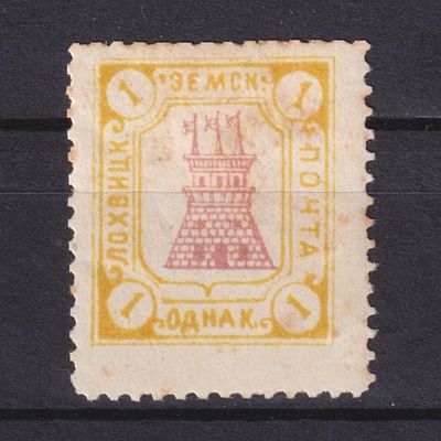 Земство Лохвицкий уезд 1911, #Ш-47, Ч-44, 150$,. Состояние: коллекционное