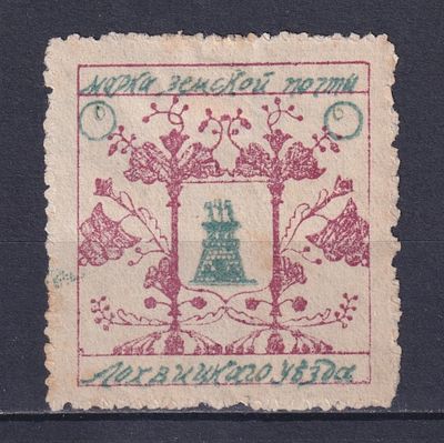 Земство Лохвицкий уезд 1911, 40$, Пробная. Состояние: коллекционное