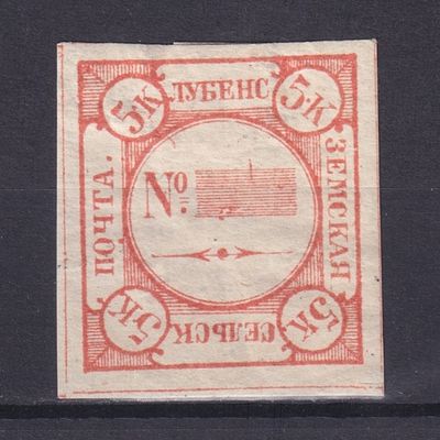 Земство Лубенский уезд 1879, #Ш-1, Ч-1, 500$,. Состояние: коллекционное