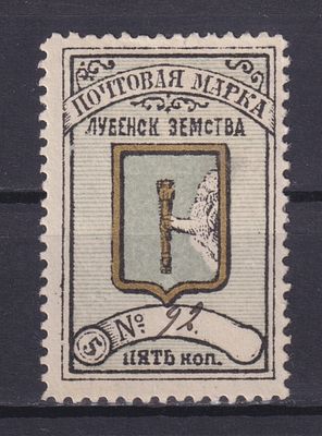 Земство Лубенский уезд 1895, #Ш-12, Ч-8, 12$,. Состояние: коллекционное