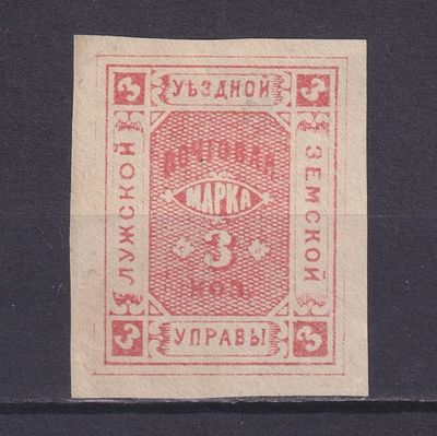 Земство Лужский уезд 1886, #Ш-14, Ч-14, 30$,. Состояние: коллекционное