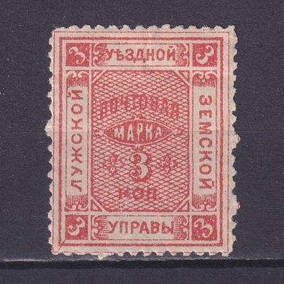 Земство Лужский уезд 1890, #Ш-15, Ч-15, 9$,. Состояние: коллекционное