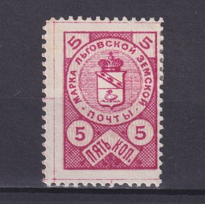 Земство Льговский уезд 1891, #Ш-4, Ч-4, 15$,. Состояние: коллекционное