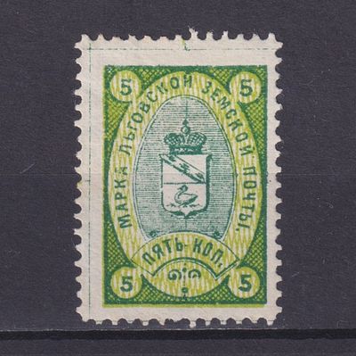Земство Льговский уезд 1891, #Ш-5, Ч-5, 15$,. Состояние: коллекционное