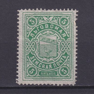 Земство Льговский уезд 1901, #Ш-8, Ч-8, 8$,. Состояние: коллекционное