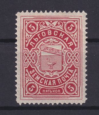 Земство Льговский уезд 1902, #Ш-7, Ч-7, 8$,. Состояние: коллекционное