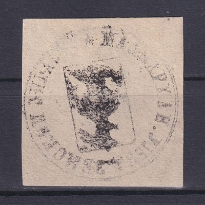 Земство Малоархангельский уезд 1869, #Ш-2, Ч-1, 120$, Бумага сероватая. Состояние: коллекционное