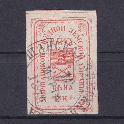 Земство Моршанский уезд 1879, #Ш-4, Ч-3, 120$,. Состояние: коллекционное
