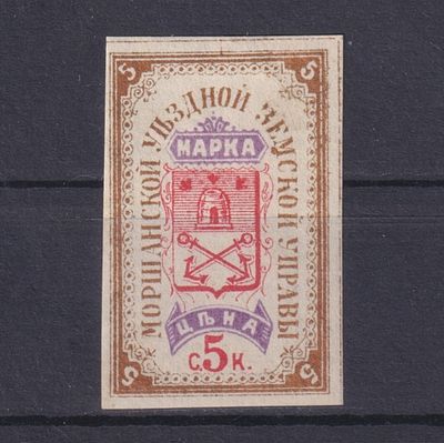 Земство Моршанский уезд 1880, #Ш-7, Ч-5, 220$,. Состояние: коллекционное
