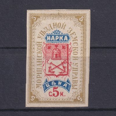 Земство Моршанский уезд 1880, #Ш-8, Ч-6, 130$,. Состояние: коллекционное