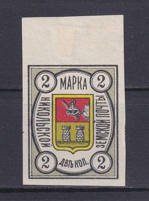 Земство Никольский уезд 1909, #Ш-6I, Ч-3a, 25$,. Состояние: коллекционное