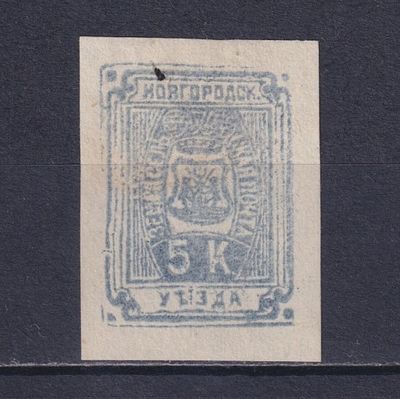 Земство Новгородский уезд 1889, #Ш-19, Ч-14, 40$, Толщина — 0,08 мм. Состояние: коллекционное