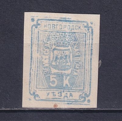 Земство Новгородский уезд 1889, #Ш-19, Ч-14, 40$, Толщина — 0,13 мм. Состояние: коллекционное