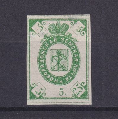 Земство Новоладожский уезд 1869, #Ш-4, Ч-1б, 700$, &laquo;25&raquo; опечатка. Состояние: коллекционное