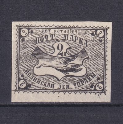 Земство Нолинский уезд 1876, #Ш-8, Ч-8, 70$,. Состояние: коллекционное