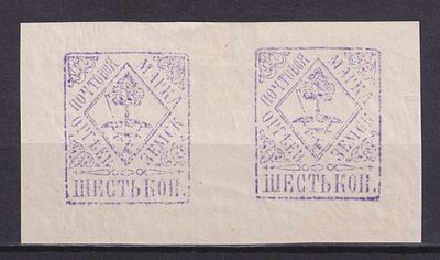 Земство Оргеевский уезд 1884, Новодел. Состояние: коллекционное