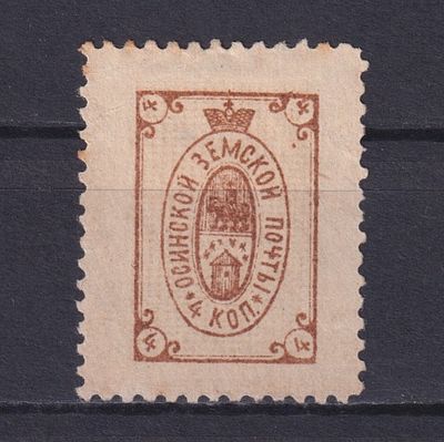 Земство Осинский уезд 1890, #Ш-2, Ч-2, 140$,. Состояние: коллекционное