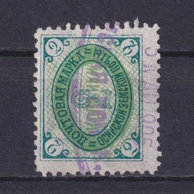 Земство Осинский уезд 1905, #Ш-39, Ч-28, 25$, Тёмно-сине-зелёная и зелёная. Состояние: коллекционное