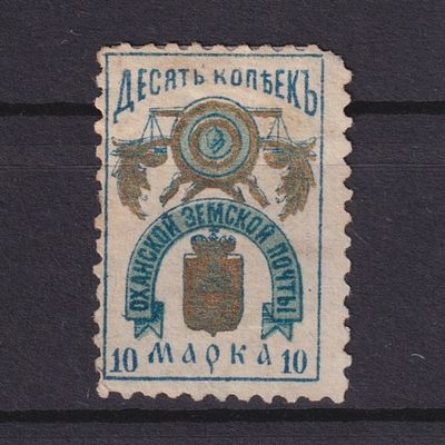 Земство Оханский уезд 1891, #Ш-7, Ч-8, 20$,. Состояние: коллекционное