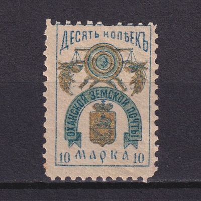 Земство Оханский уезд 1891, #Ш-7, Ч-8, 20$,. Состояние: коллекционное