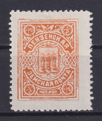 Земство Пензенский уезд 1912, #Ш-15, Ч-15, 7$,. Состояние: коллекционное