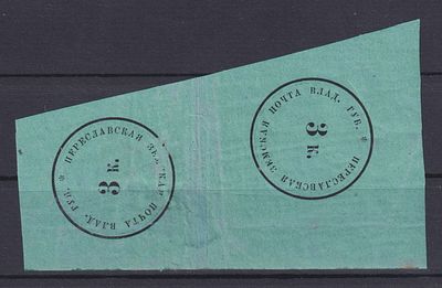 Земство Переславский уезд 1877, #Ш-2S, Ч-2a, 2000$, Толщина — 0,09 мм. Тип &laquo;ВЛАД&raquo;. Состояние: 