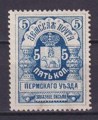 Земство Пермский уезд 1895, #Ш-9, Ч-9, 85$,. Состояние: коллекционное