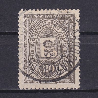 Земство Петрозаводский уезд 1901, #Ш-7, Ч-7, 20$,. Состояние: коллекционное